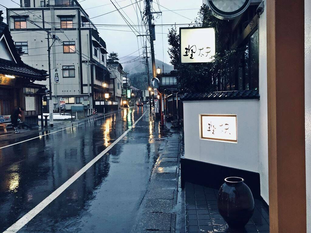 湯田川温泉 理太夫旅館 | 2月に雨降る湯田川温泉