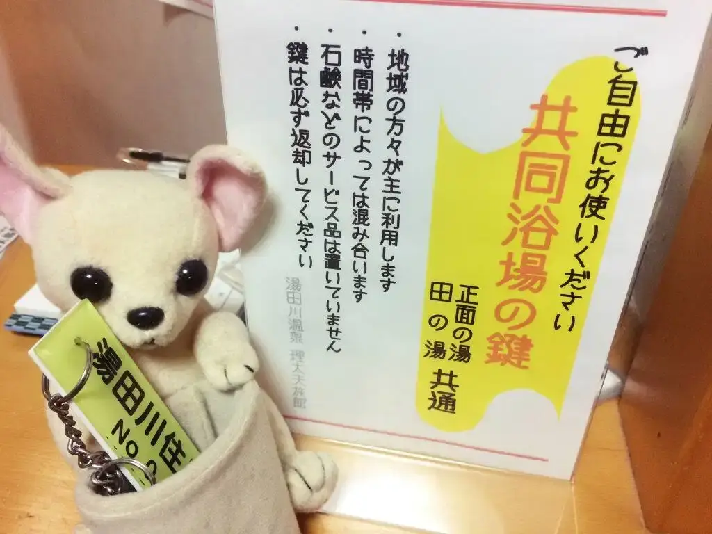 共同浴場の利用サービス