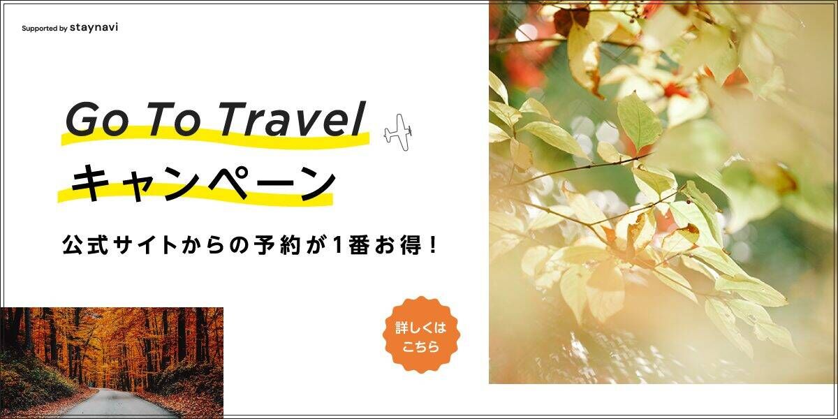 湯田川温泉 理太夫旅館 | 県民泊まって元気キャンペーン予定数達成！